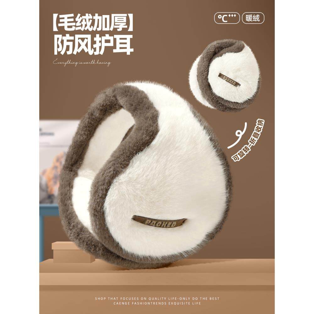 冬季耳罩女士加厚毛绒保暖耳包防寒骑行护耳朵套防冻后戴式耳捂男,服饰配件/皮带/帽子/围巾,耳套,淘宝优惠券,粉丝福利购,淘宝优惠卷