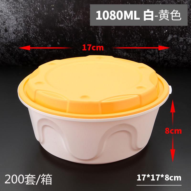 一次性餐盒 锁扣高档面 面条打包盒 带内衬加厚防盗碗 外送圆形饭