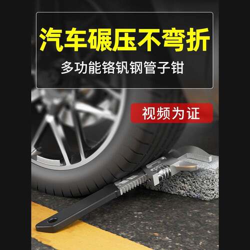 大开口F型活动扳手活口多功能开口直角板手管子钳万能管钳工具