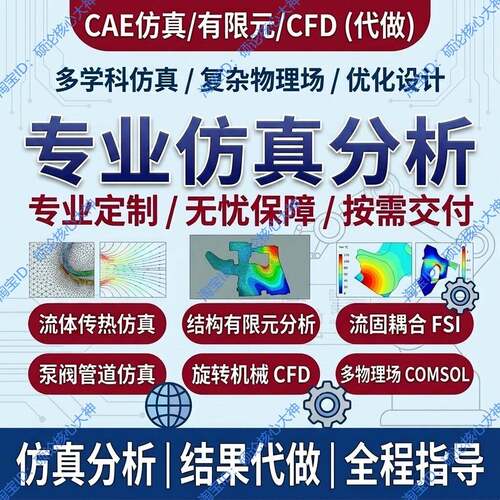 SolidWorks模型3D建模热彷真模拟流体运动CAD三维UG机械设计代画