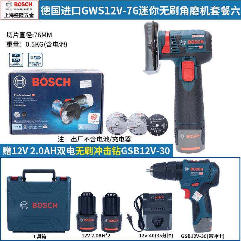 角磨机GWS12v-76小钢侠金属木材水电塑料管瓷砖小型锂电切割