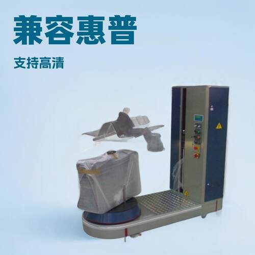 供应机场打包机全自动无托盘缠绕机机场行李缠绕包装机