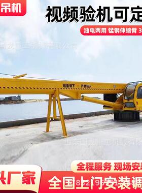 船用船吊码头卸货固定吊全液压伸缩臂甲板吊克令吊厂家船用起重机