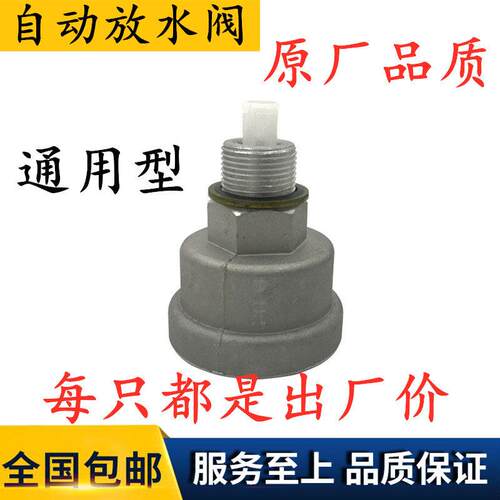 适用厦工龙工柳工装载机储气罐排气阀安全阀储气筒自动放水阀排气