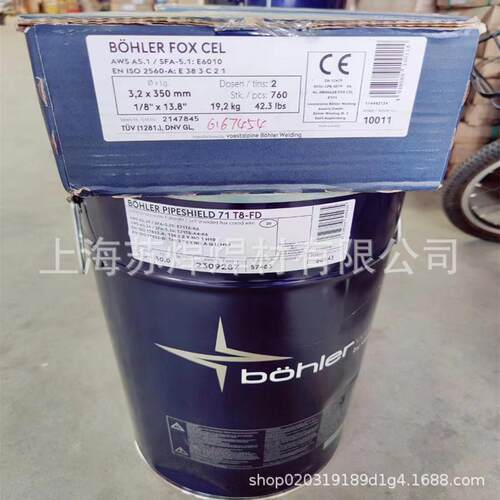 奥地利伯乐FOX DCMS Ti/E8013-G/BOHLER焊条耐热钢焊条3.2