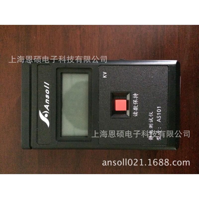 厂家供应材料抗静电测试测量表AS-101表面静电测试仪器