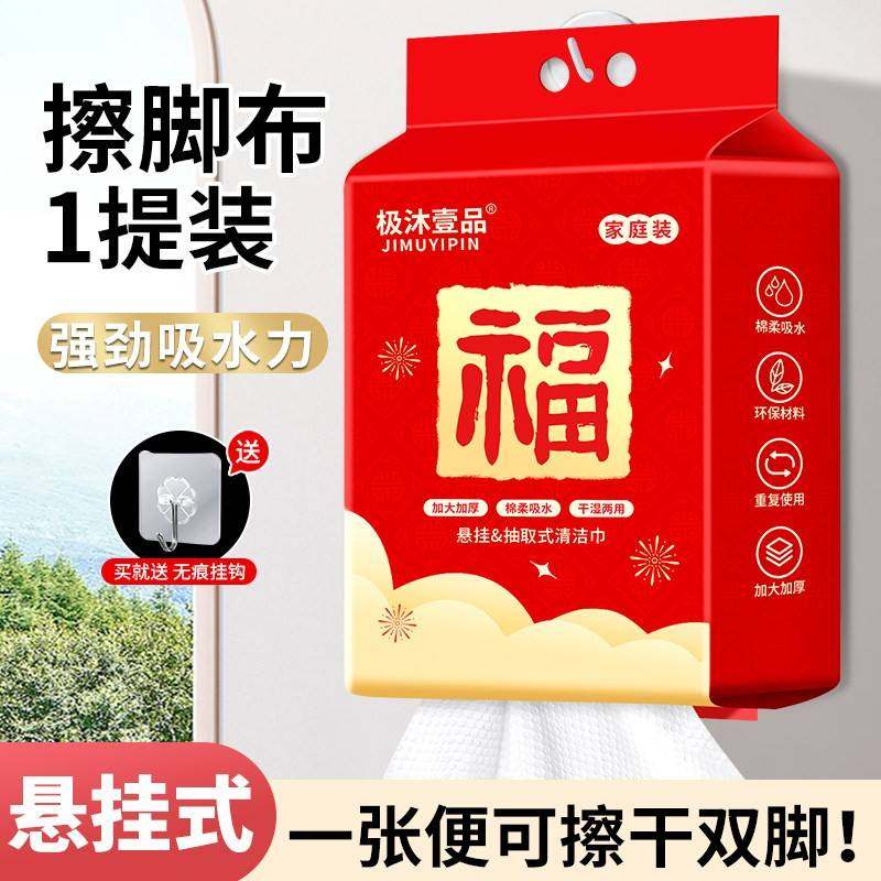 官方旗舰店正品擦脚巾一次性加厚加大悬挂式懒人抹布厨房干湿两用,居家布艺,毛巾/面巾,淘宝优惠券,粉丝福利购,淘宝优惠卷