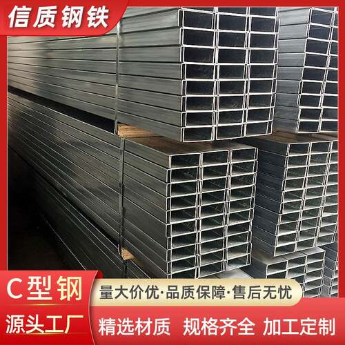 镀锌C型钢檩条q235抗震光伏支架连接底座c型钢冷弯C型钢型材