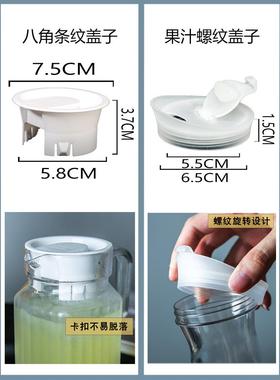 八角条纹扎壶盖子玻璃水瓶杯盖白色塑料配件防尘外盖冷水凉水壶盖
