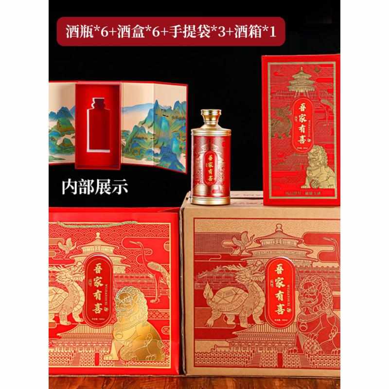 私人定制酒瓶空瓶 过寿喜宴吾家有喜白酒瓶结婚丝口反复用空酒瓶