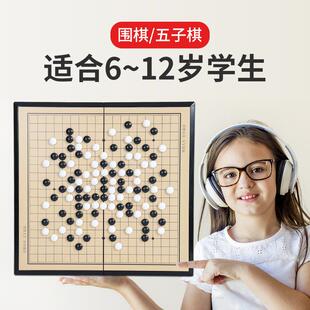 五子棋子儿学生益智初学套装正带磁性品围棋棋幼儿围棋童盘小学生