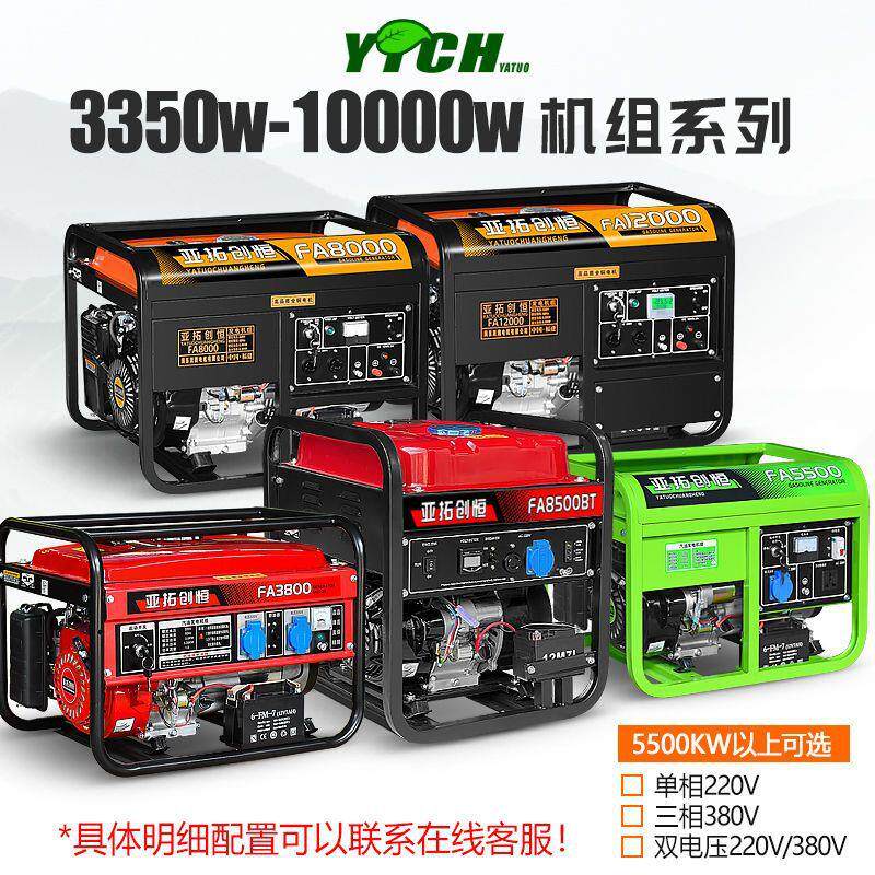 汽油跨发电机单相220V4k厂家直供w/5/KW/83/10千瓦12KW三相80V境6