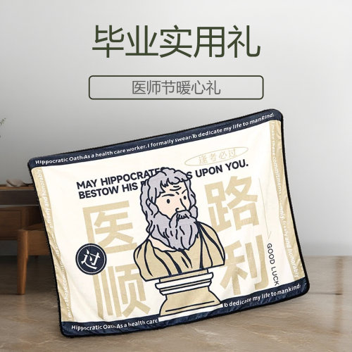 【医路顺利】医学生护士实用礼物
