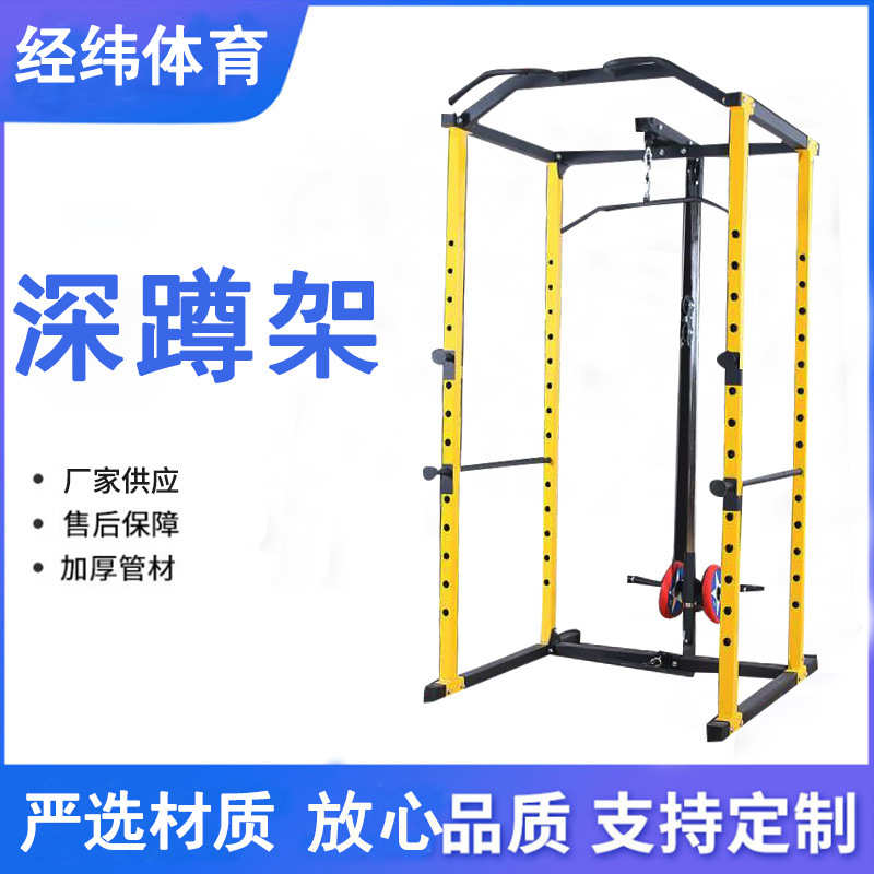 多种功能用深蹲架框式龙门架健身杠铃架卧推架综合训练器材深蹲架