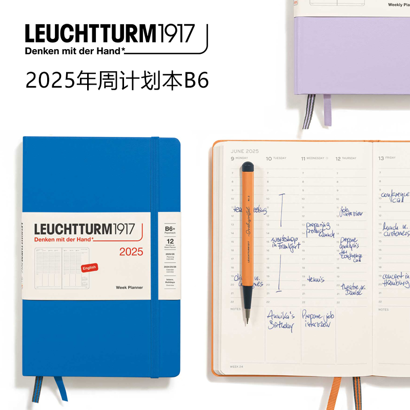 LEUCHTTURM1917德国灯塔1917笔记本2025年周计划本B5B6硬封皮学习