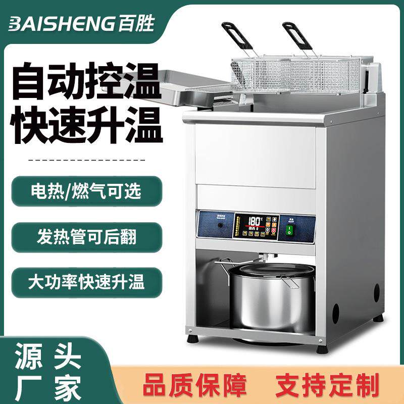 立式电炸炉商用大容量电炸锅单双缸多功能油炸炉智能油炸锅