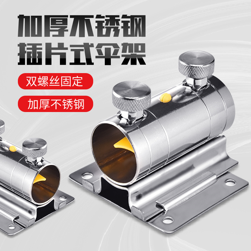 不锈钢加厚伞架伞架其他垂钓用品