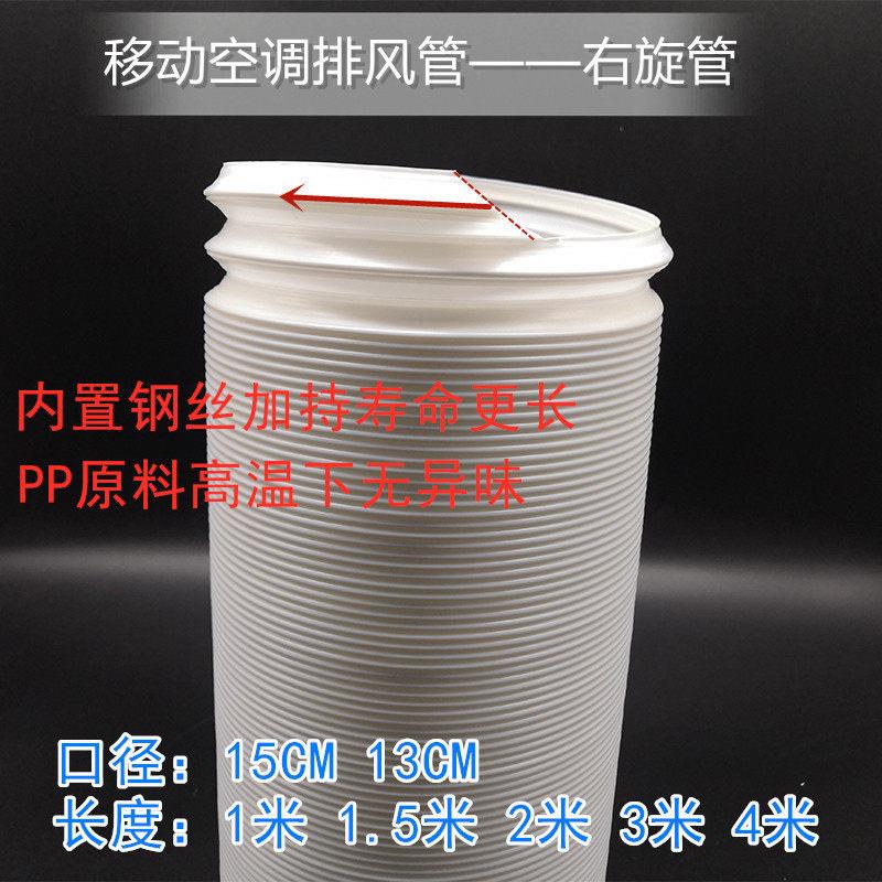 移动空调排风管右旋管排热管PVC管伸缩管钢丝管加长管延长管风管