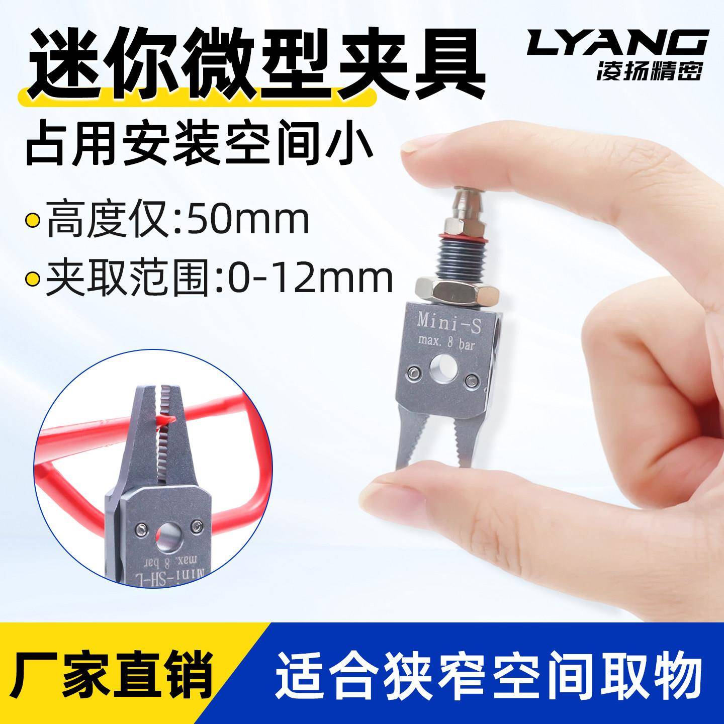 凌扬微型迷你夹具机械手小夹子注塑机气动配件工业治具夹爪水口夹