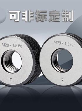 公制外螺纹环规牙通止h461规细牙环规具6g6左哈检尔滨环规规非标