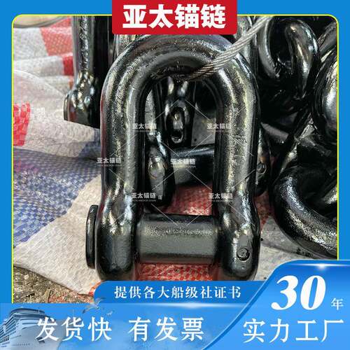自产自销常年出售标准件现货D型锚链钢末端卸扣带船级社证书