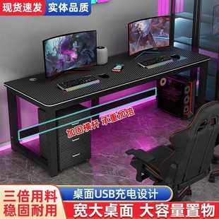 碳纤维电竞桌电脑桌网吧书桌酒店家用出租房卧室双人办公桌简约