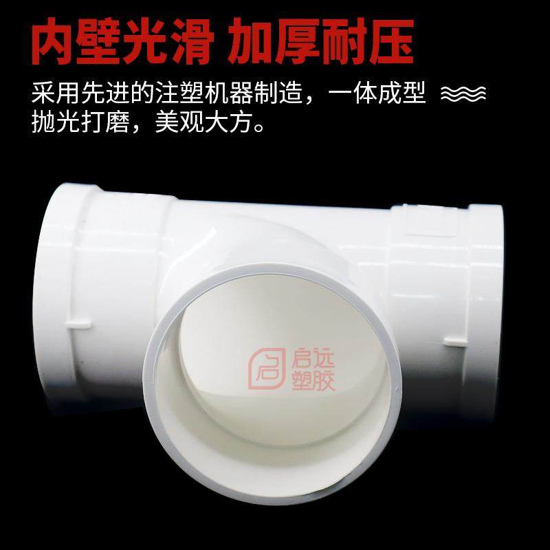 PVC三通排水管顺水变径异接头160 200 250 315 400下水管配件