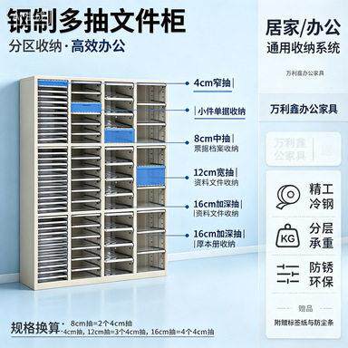 A4钢制文件柜抽屉式多抽效率柜公资料病例样品收纳票据钢制存放