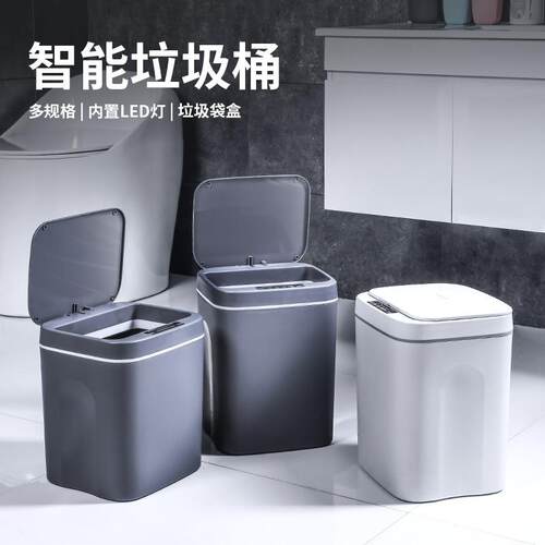 新款智能垃圾桶卫生间感应防水垃圾桶塑料创意智能家居垃圾桶