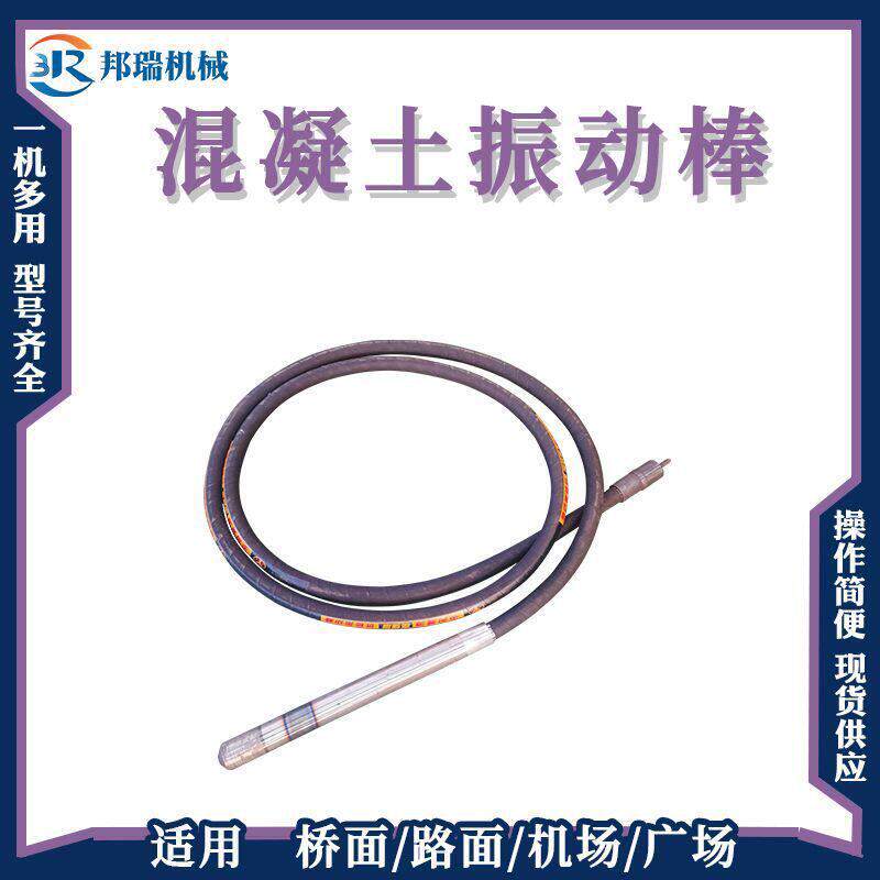 混凝土振动棒 工程用小型手提插入式二相电机震动器混凝土振捣棒