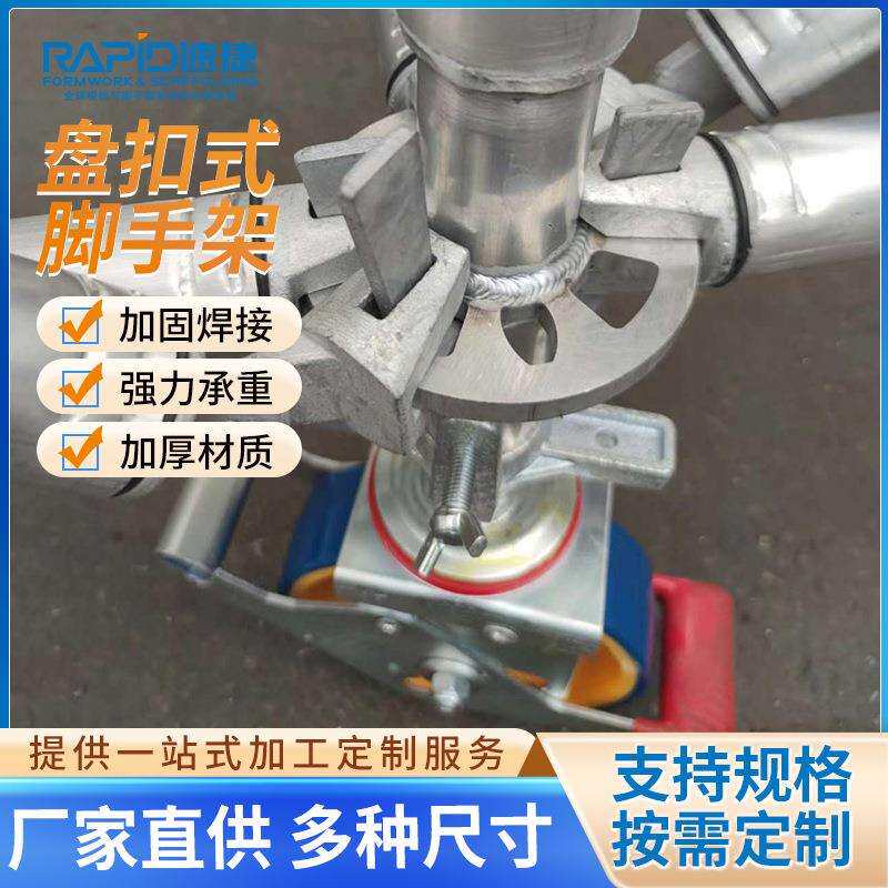 厂家直销铝合金6082-T6圆盘式脚手架铝合金盘扣式脚手架跨境