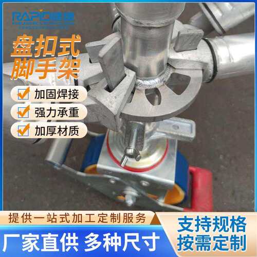 厂家直销铝合金6082-T6圆盘式脚手架铝合金盘扣式脚手架跨境