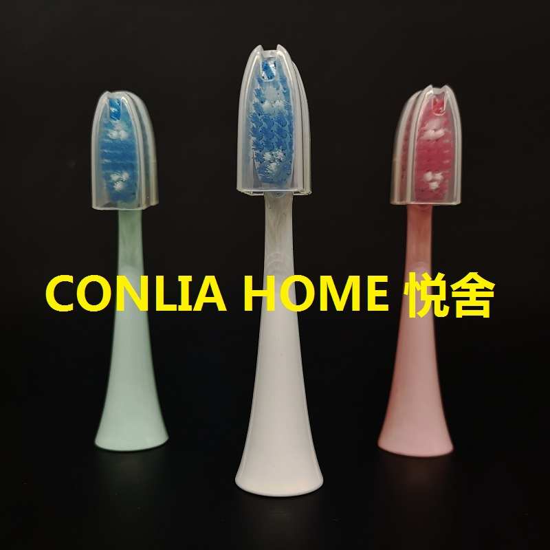 适配悦舍conliahome电动牙刷配套牙刷头替换刷头美国杜邦刷毛