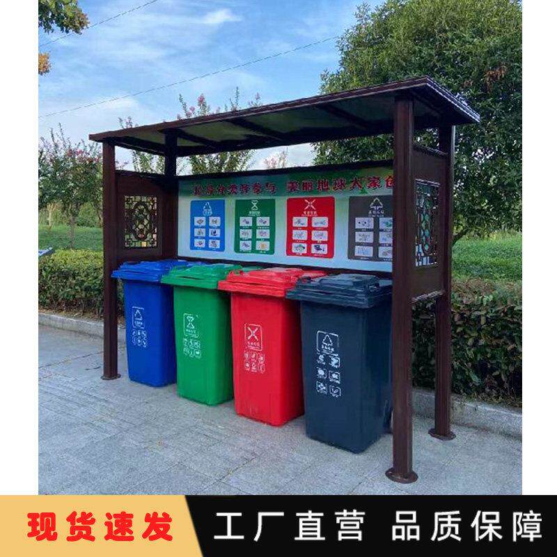 垃圾分类亭户外垃圾收集亭垃圾分类棚社区环卫站镀锌板垃圾回收站