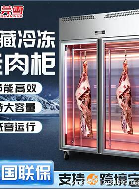 风冷高效节能挂肉柜猪肉柜加大容量牛肉柜鲜肉冷藏展示柜牛羊猪保
