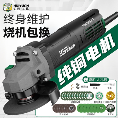 汇元角磨机家用多功能大功率混凝土开槽打磨抛光电动手砂轮切割机