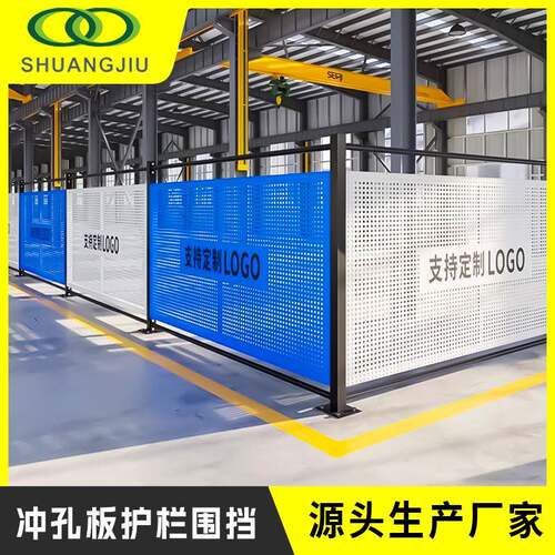 工厂设备仓库车间隔离冲孔通道护栏冲孔板围挡