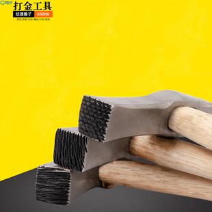 纹理锤金工锤铁锤锤头錾锤金银首饰工具打金工具