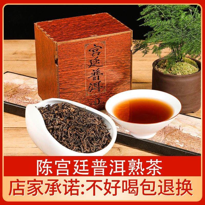 宫廷普洱熟茶散装茶叶500g陈年金芽云南古树茶木盒送礼盒装陈香,茶,普洱,淘宝优惠券,粉丝福利购,淘宝优惠卷
