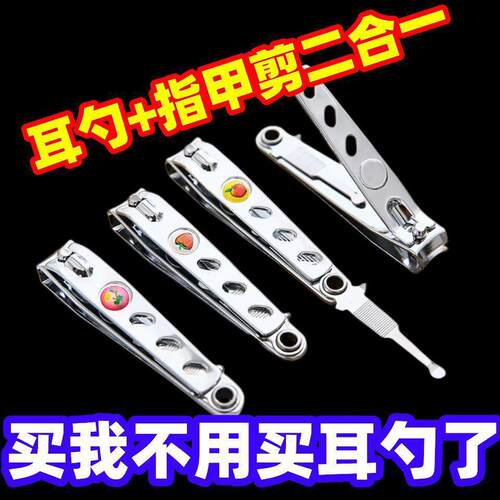 Large Adult Stainless Steel Nail Clipper Set, Cartoon Design