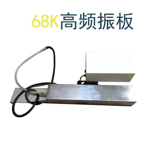 高频超声波震板投入式除锈除油工业清洗器设备68K振板盒工厂直销