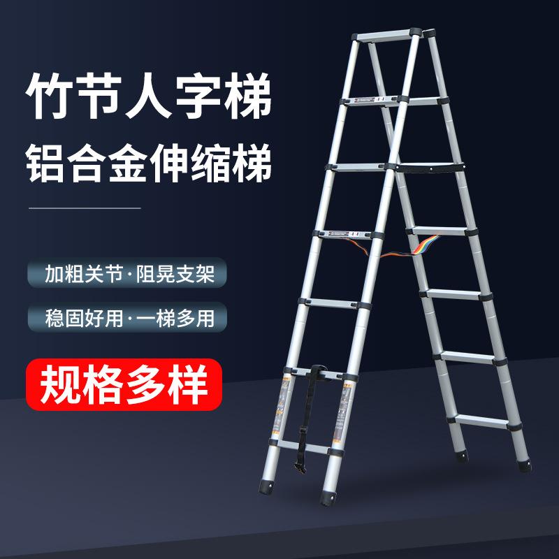福源多功能铝合金伸缩梯 家用室内外关节折叠轻巧便携竹节人字梯