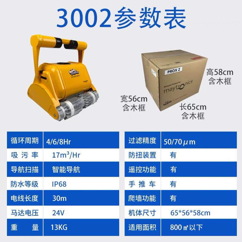 m200全自动污龟游泳池海豚吸尘器吸水下机器水dolphin机清洁池底