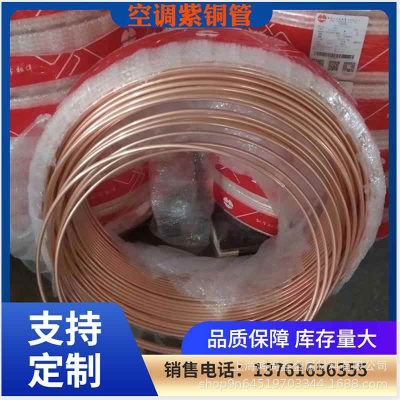 特价紫铜 冷媒 R410A 无氧脱脂 无缝TP2 软态铜管 硬态量大优惠