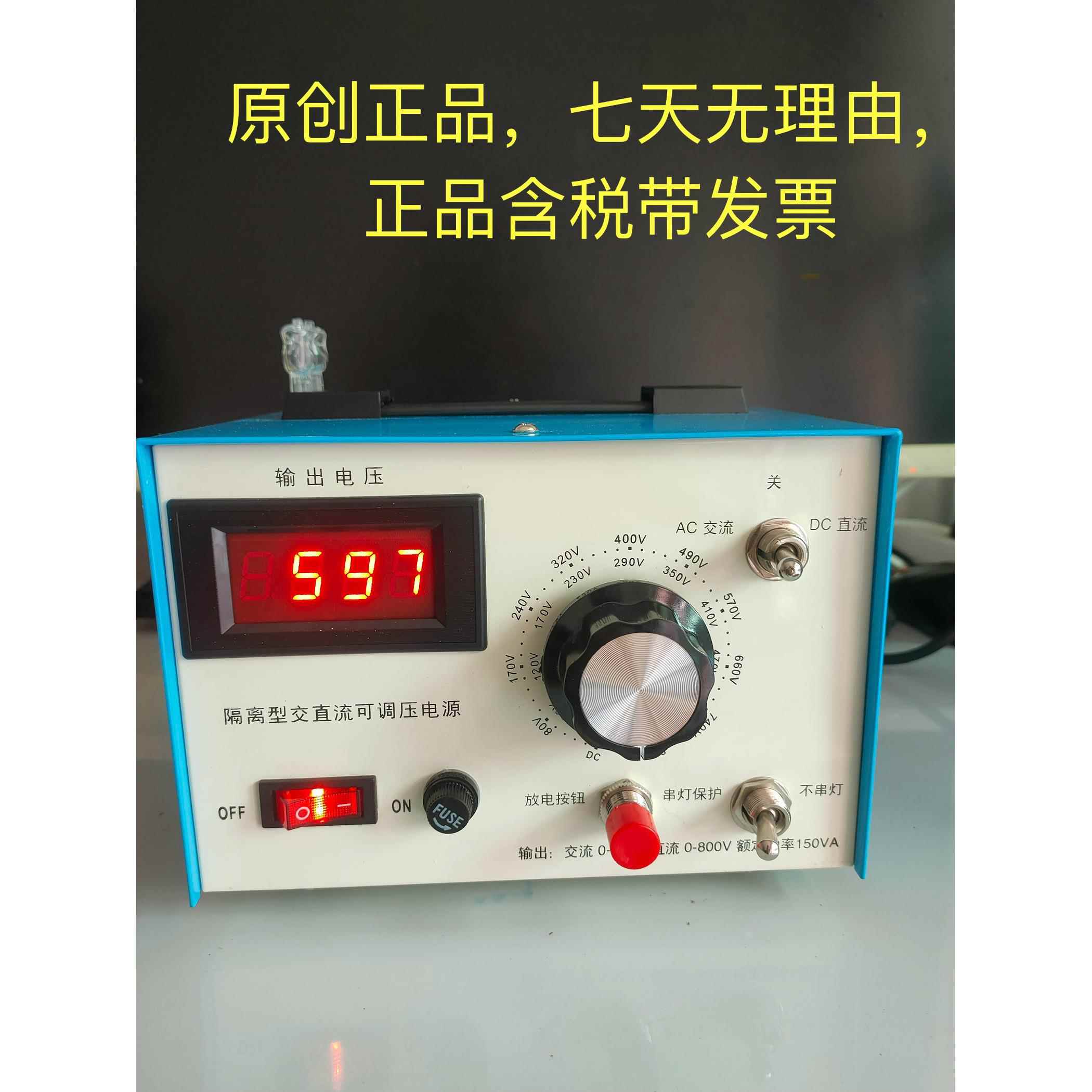 变频器维修隔离型可调压电源,制动单元测试电源交流0-560直流820