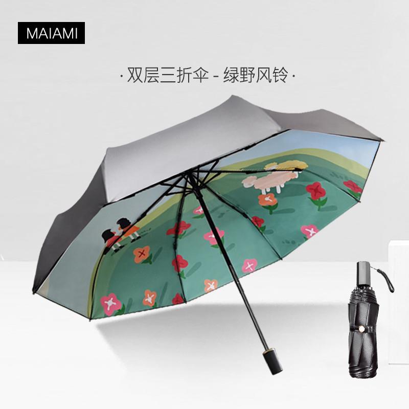 双层太阳伞遮阳伞防晒伞防紫外线女晴雨两用设计师原创便携防风伞
