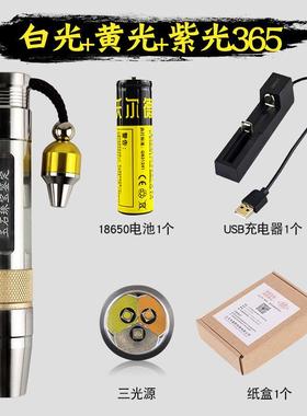高档专业鉴照玉石手电筒强亮光光充电超三色翡定翠珠宝石文玩专用