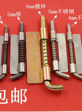 铁皮弹簧插销配电柜箱插销柜门弹簧铰链门轴不锈钢弹簧插销CL-225