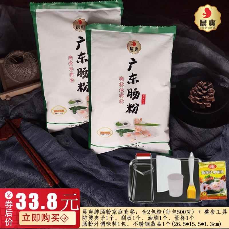 晨爽牌广东肠粉专用粉金标预拌粉粘米粉家用自制早餐 整套工具+粉