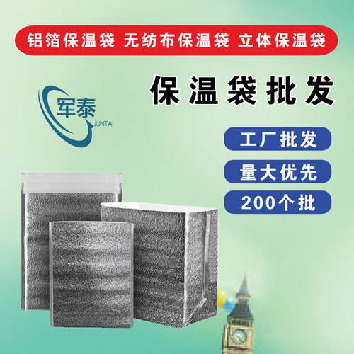 铝箔保温袋食品大号冷藏保鲜袋外卖保冷袋带胶隔热袋冰袋户外